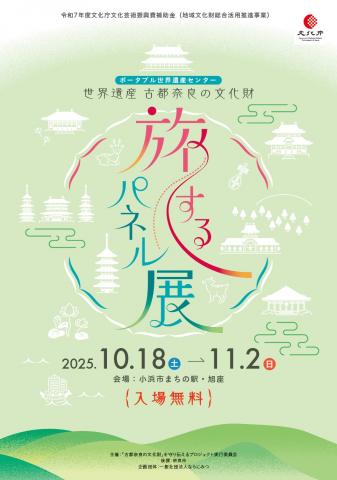 À¤³¦°ä»º¸ÅÅÔÆàÎɤÎʸ²½ºâ ι¤¹¤ë¥Ñ¥Í¥ëŸ